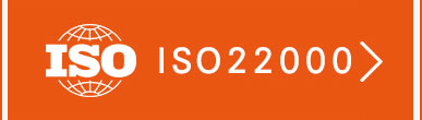 ISO22000鼎富食品認證證書